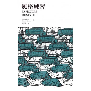 风格练习 pdf epub mobi 电子书 下载