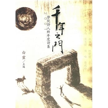 千年之门 pdf epub mobi 电子书 下载