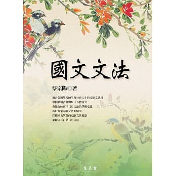 国文文法 pdf epub mobi 电子书 下载