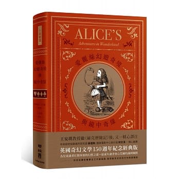 爱丽丝幻游奇境与镜中奇缘 pdf epub mobi 电子书 下载