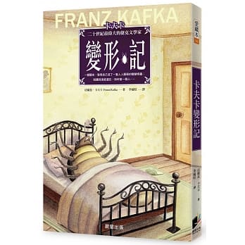 卡夫卡变形记 pdf epub mobi 电子书 下载