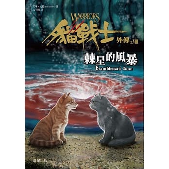 猫战士外传之八：棘星的风暴 pdf epub mobi 电子书 下载