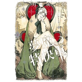 梦魔特快车 2完 pdf epub mobi 电子书 下载