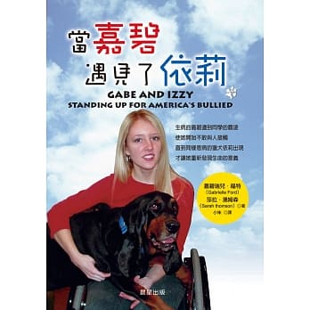 当嘉碧遇见了依莉 pdf epub mobi 电子书 下载