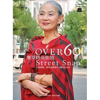 OVER 60东京时尚街拍：不管几岁，都希望做个令人向往的女性 pdf epub mobi 电子书 下载