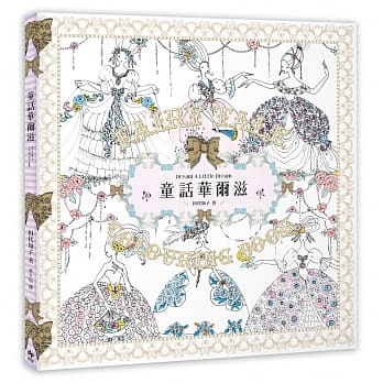 Dream A Little Dream：童话华尔滋 pdf epub mobi 电子书 下载