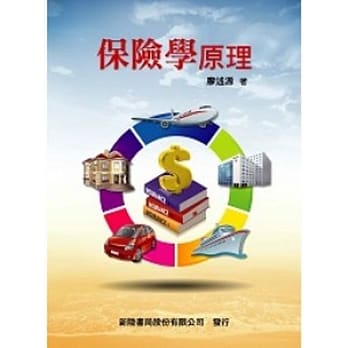 保险学原理 pdf epub mobi 电子书 下载