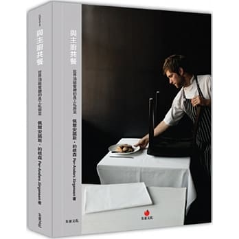 与主厨共餐：世界顶级餐厅的员工私房菜 pdf epub mobi 电子书 下载