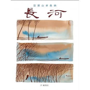 长河 pdf epub mobi 电子书 下载