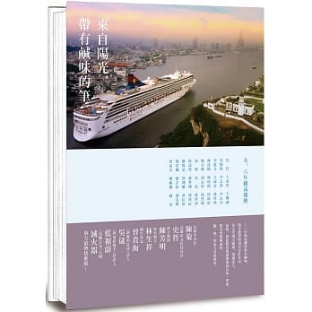 来自阳光，带有咸味的笔 pdf epub mobi 电子书 下载