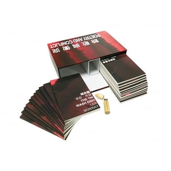 诗歌与冲突（二十二本诗选套装） pdf epub mobi 电子书 下载