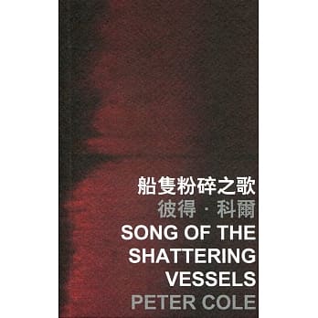 船只粉碎之歌 pdf epub mobi 电子书 下载