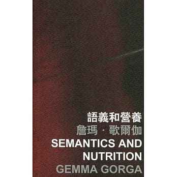 语义和营养 pdf epub mobi 电子书 下载