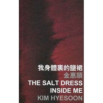 我身体里的盐裙 pdf epub mobi 电子书 下载