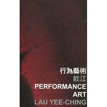 行为艺术 pdf epub mobi 电子书 下载