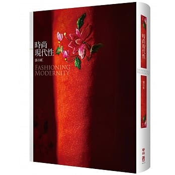 时尚现代性 pdf epub mobi 电子书 下载