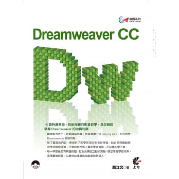 达标！Dreamweaver CC(附光碟) pdf epub mobi 电子书 下载
