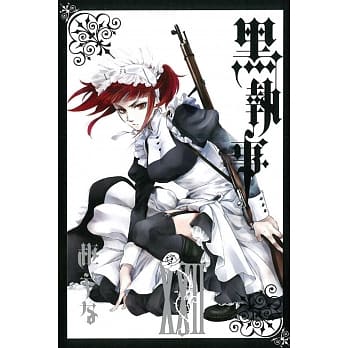 黑执事 22 pdf epub mobi 电子书 下载