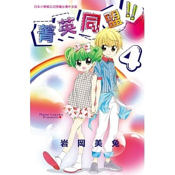 菁英同盟!! 4 pdf epub mobi 电子书 下载