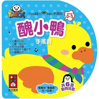 FOOD超人Baby手摇铃-丑小鸭-0~3岁互动音乐绘本 pdf epub mobi 电子书 下载