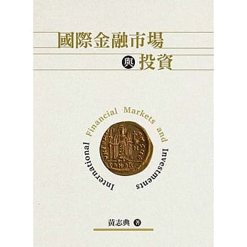 国际金融市场与投资 pdf epub mobi 电子书 下载