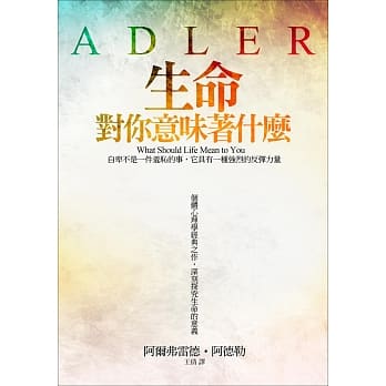 生命对你意味着什么 pdf epub mobi 电子书 下载