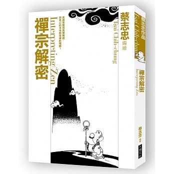 禅宗解密 pdf epub mobi 电子书 下载