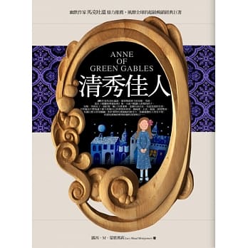 清秀佳人 pdf epub mobi 电子书 下载