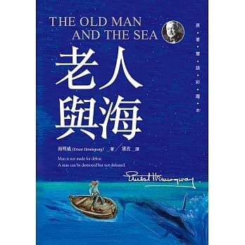 老人与海【原着双语彩图本】(25K彩色精装典藏版) pdf epub mobi 电子书 下载