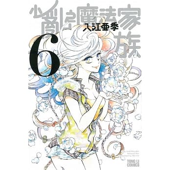 小乱之魔法家族 6 pdf epub mobi 电子书 下载