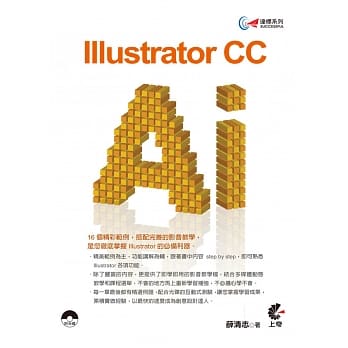 达标！Illustrator CC(附光碟) pdf epub mobi 电子书 下载