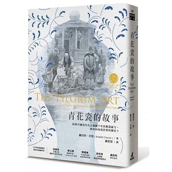 青花瓷的故事 pdf epub mobi 电子书 下载