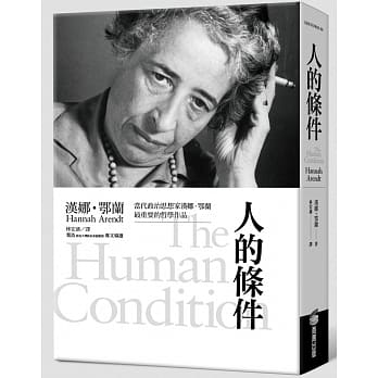 人的条件 pdf epub mobi 电子书 下载