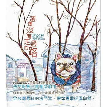 选择没有走过的路 pdf epub mobi 电子书 下载