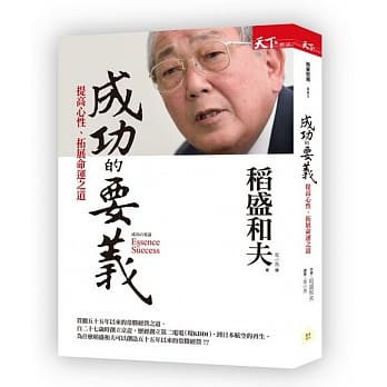 成功的要义 pdf epub mobi 电子书 下载
