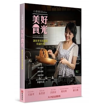 小厨娘Olivia的美好食光：让家更有味道的幸福料理 pdf epub mobi 电子书 下载