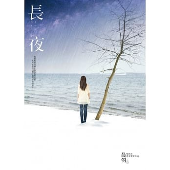 长夜 pdf epub mobi 电子书 下载