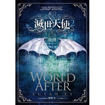 灭世天使2：抉择 pdf epub mobi 电子书 下载