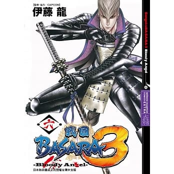 战国BASARA3-Bloody Angel- 6 pdf epub mobi 电子书 下载