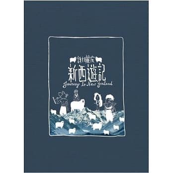 新西游记 pdf epub mobi 电子书 下载