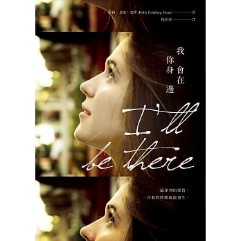 我会在你身边 pdf epub mobi 电子书 下载