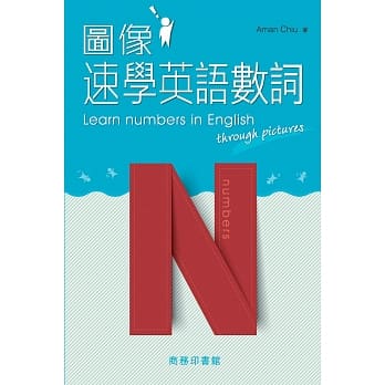 图像速学英语数词 pdf epub mobi 电子书 下载