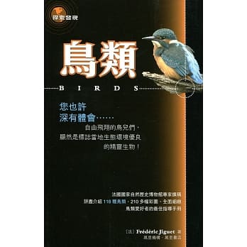鸟类 pdf epub mobi 电子书 下载