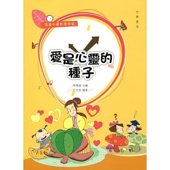 爱是心灵的种子 pdf epub mobi 电子书 下载