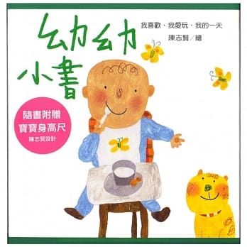 《幼幼小书》我的一天／我爱玩／我喜欢 pdf epub mobi 电子书 下载