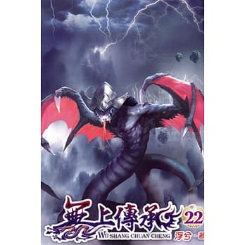 无上传承22 pdf epub mobi 电子书 下载