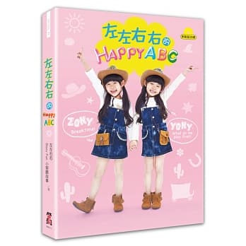 左左右右的HAPPY ABC（附左左右右超可爱英语会话MP3光碟） pdf epub mobi 电子书 下载
