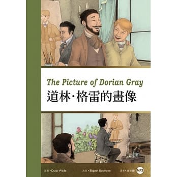 道林．格雷的画像(25K彩图经典文学改写+1MP3) pdf epub mobi 电子书 下载