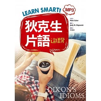 Learn Smart! 狄克生片语这样背(25K彩色+1MP3) pdf epub mobi 电子书 下载