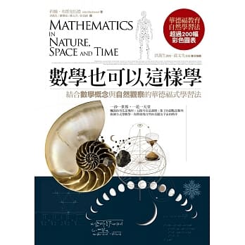 数学也可以这样学 pdf epub mobi 电子书 下载